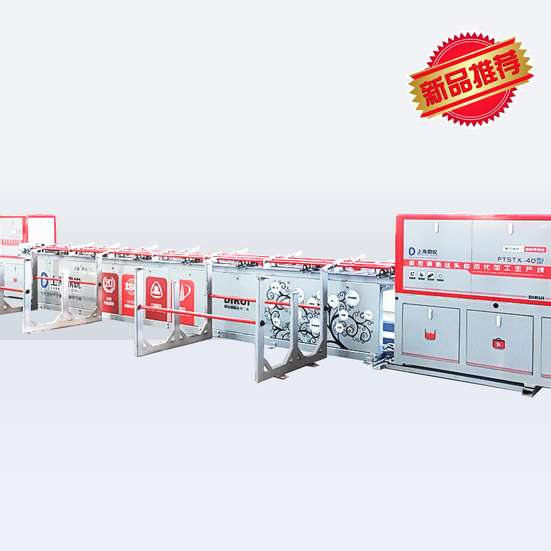 PTSTX-40數(shù)控鋼筋平頭套絲生產(chǎn)線